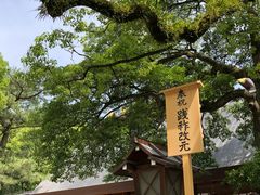 -热田神宫