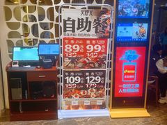 -火炉火自助餐(悠唐购物中心店)