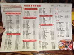 菜单-老北京涮羊肉炭火蛙锅(方塔街店)