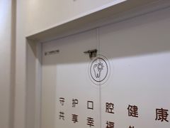 -佛山中大口腔医院·市二级口腔专科医院