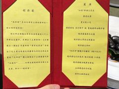 -程府宴-国宴(南长街·四合院店)