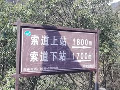 -明堂山风景区