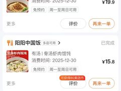 -阳阳中国饭(北京荟聚店)