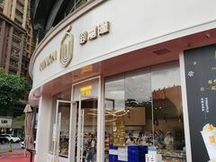 门面-御嘉隆蛋糕(幸福里店)