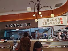-阿上阿上麻辣香锅&麻辣烫(朝阳蓝色港湾店)