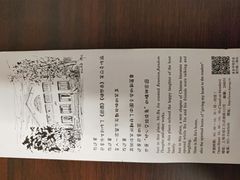 -巴金故居