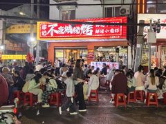 -郑记•不夜城烧烤•龙虾•虾蟹(黄鹤楼店)