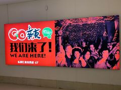 -五缘湾悦都汇购物中心