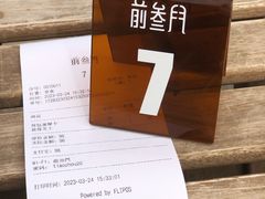 -前叁門