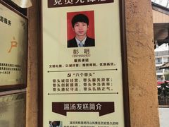 -温汤发糕(温汤店)