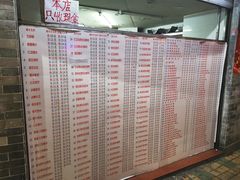 菜单-百花传统甜品店(原址店)