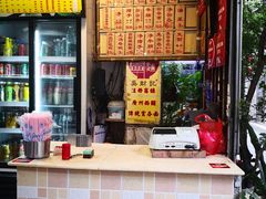 -吴财记面家(大同路店)