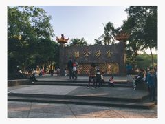 -金砂公园