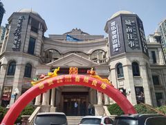 -城南往事·鲁菜济南菜(长清园博园恒大绿洲店)