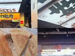 -蛙老爹·蜀香美蛙鱼头(王家湾店)