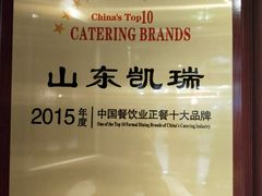 -皇城根北京风味主题餐厅(滨海万达店)