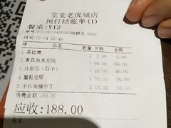 账单-堂宴·老厦门私房菜(中山路店)