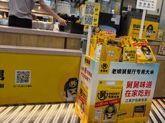-老娘舅(苏州中心大道西大润发店)