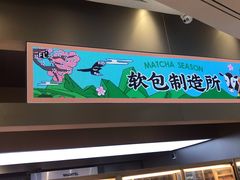 门面-LELECHA乐乐茶(新街口大洋店)