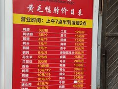 -黄毛鸭脖(汉阳总店)