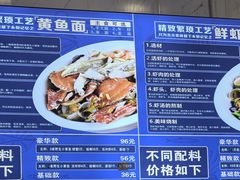 -木木鲜海鲜面(天一店)
