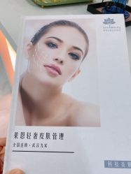 -Let's beauty莱恩轻奢皮肤管理