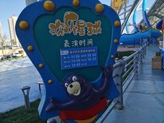-海合安天津极地海洋公园