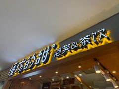 -君之狮子山·轻糖烘焙(开元Mini店)