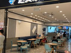 门面-达美乐比萨(新洲店)