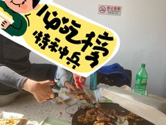 -厚味居炙子烤肉·清真(天桥南纬路店)