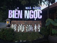 -越海渔村