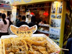 -老day牛杂(官也街总店)