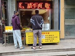 -建基泡馍·西安老字号·清真(永宁店)