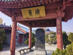 -开封府