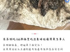 -御面斋精品面馆