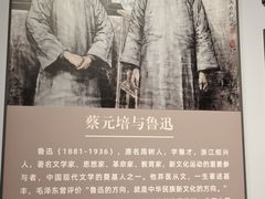 -蔡元培故居