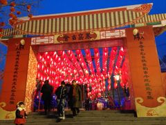 iphone_upload_pic-西安曲江寒窑遗址公园
