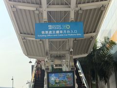 -昂坪360缆车