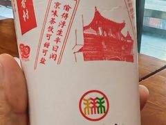 -北京稻香村(零号店)