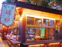 门面-浦江麦饼