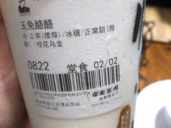 -LELECHA乐乐茶(新街口大洋店)