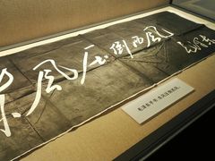 -毛泽东同志旧居