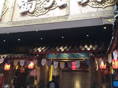 门面-蜀大侠火锅(寰球文化地标·总府店)
