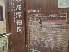 -双龙潭生态运动景区