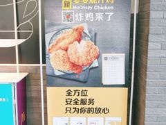 -麦当劳(上百万和城店)