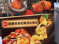 -达美乐比萨(天竺店)