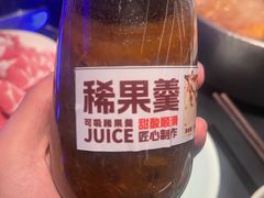 -额尔敦传统涮(公园西路店)