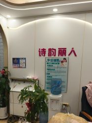 -清雅诗韵丽人产后恢复(回龙观店)