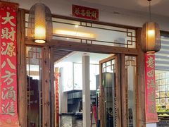 -桂缘味道·武夷乡土农家老味道