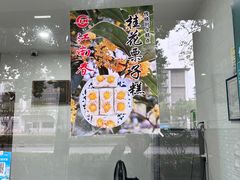 -江南春(解放路店)
